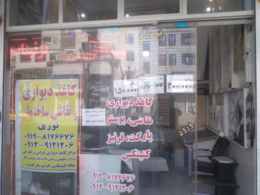 تزئینات ساختمان نوری