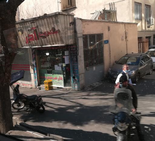 عکس ساندویچ آذر