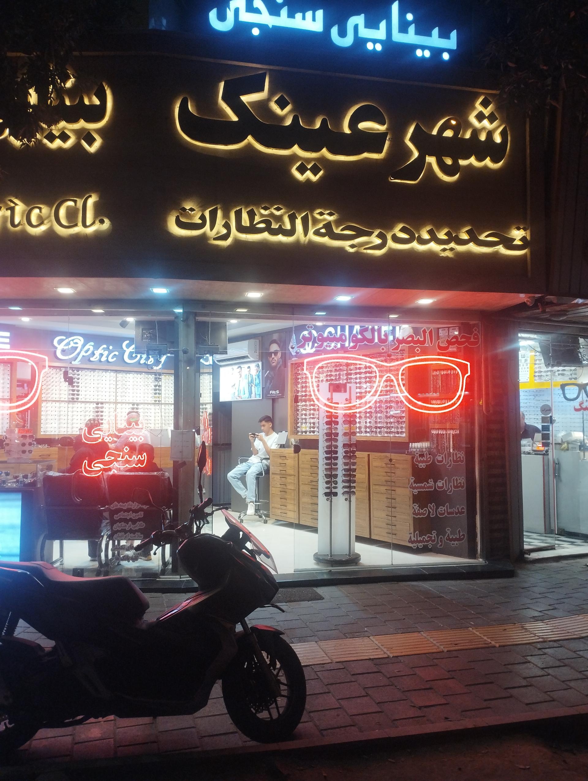 عکس شهر عینک