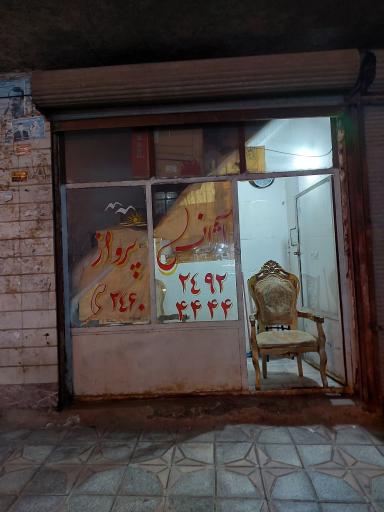 عکس آژانس پرواز