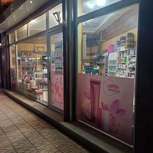 عکس آرایشی رونیکو