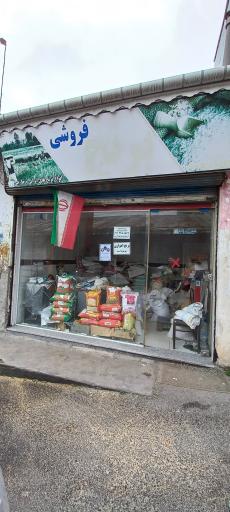 عکس برنج فروشی 