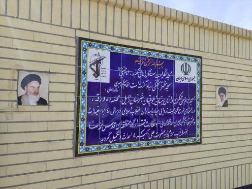 عکس مسجد امام حسن عسکری (ع)