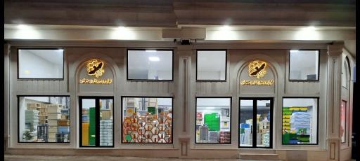 فروشگاه لوازم زنبورداری جهانی