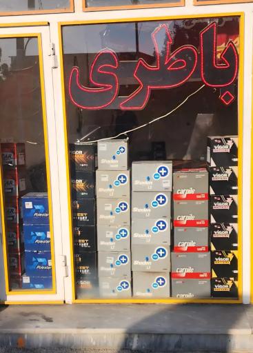 عکس باطری سازی حبیب انزل 