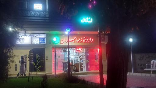 عکس داروخانه شبانه روزی مهاجران