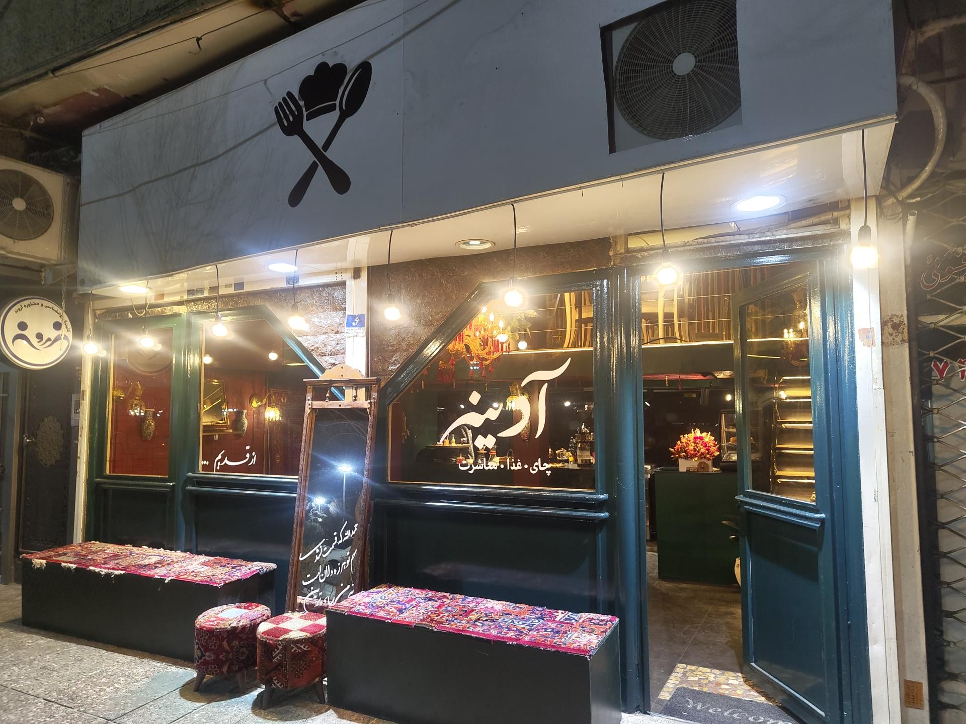 عکس کافه آدینه