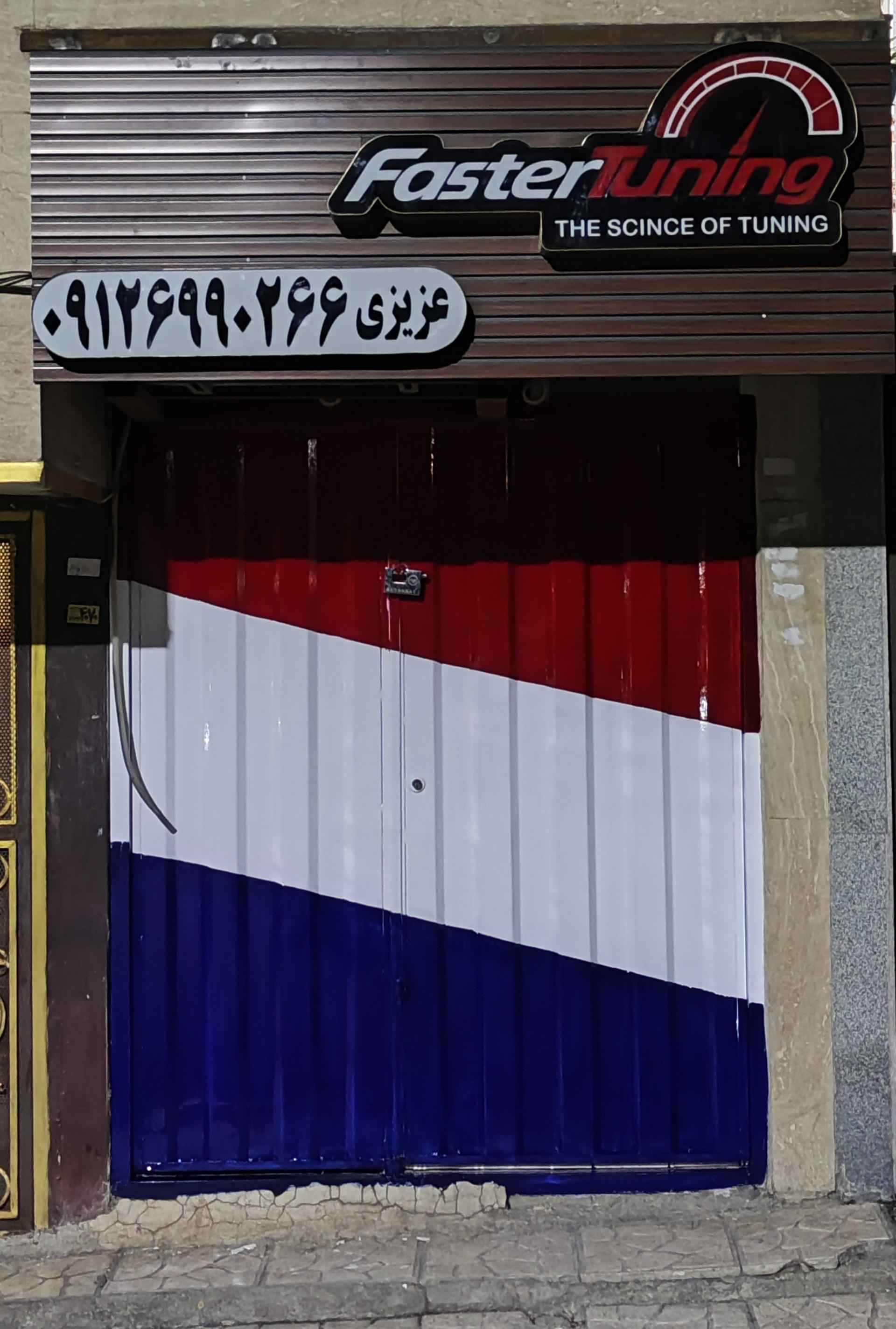 عکس سعید فستر