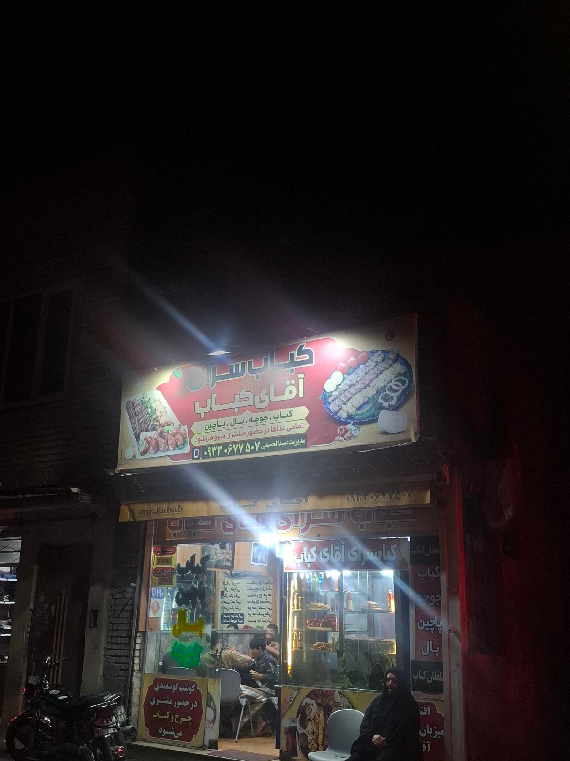 عکس کبابی 