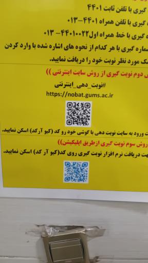 عکس پلی کلینیک رازی