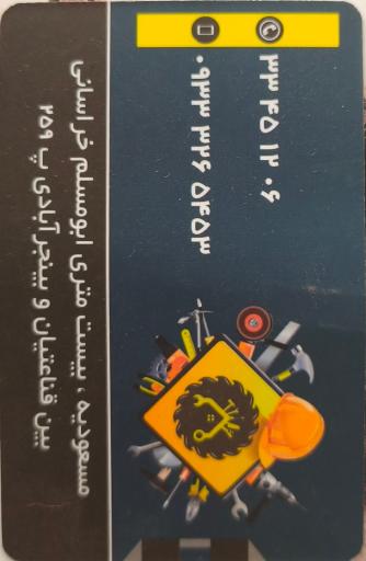 عکس رنگ ابزار یراق چوپانی