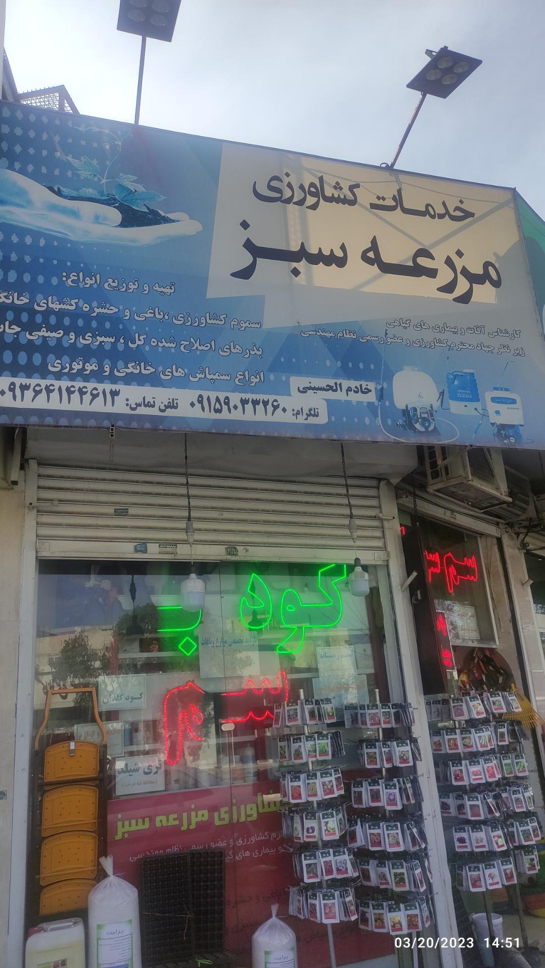 عکس خدمات کشاورزی مزرعه سبز