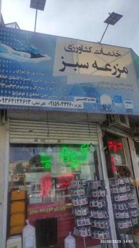 عکس خدمات کشاورزی مزرعه سبز