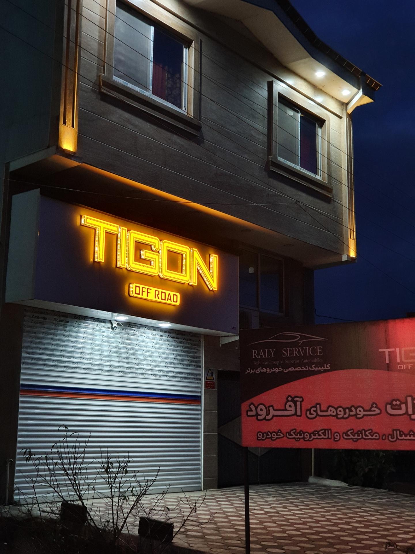 عکس تایگون تجهیزات خودرو های آفرود