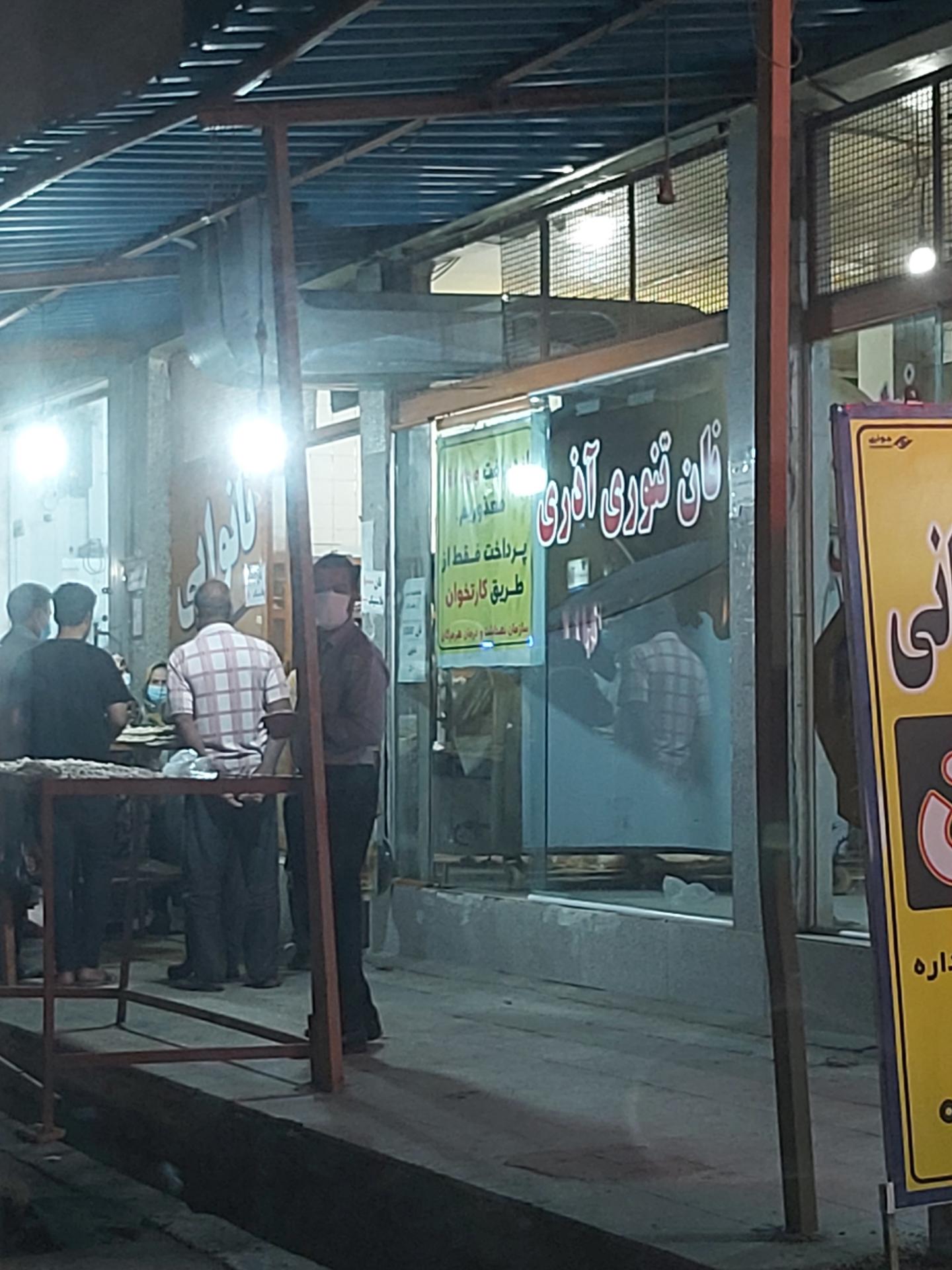 عکس نانوایی تنوری آذری