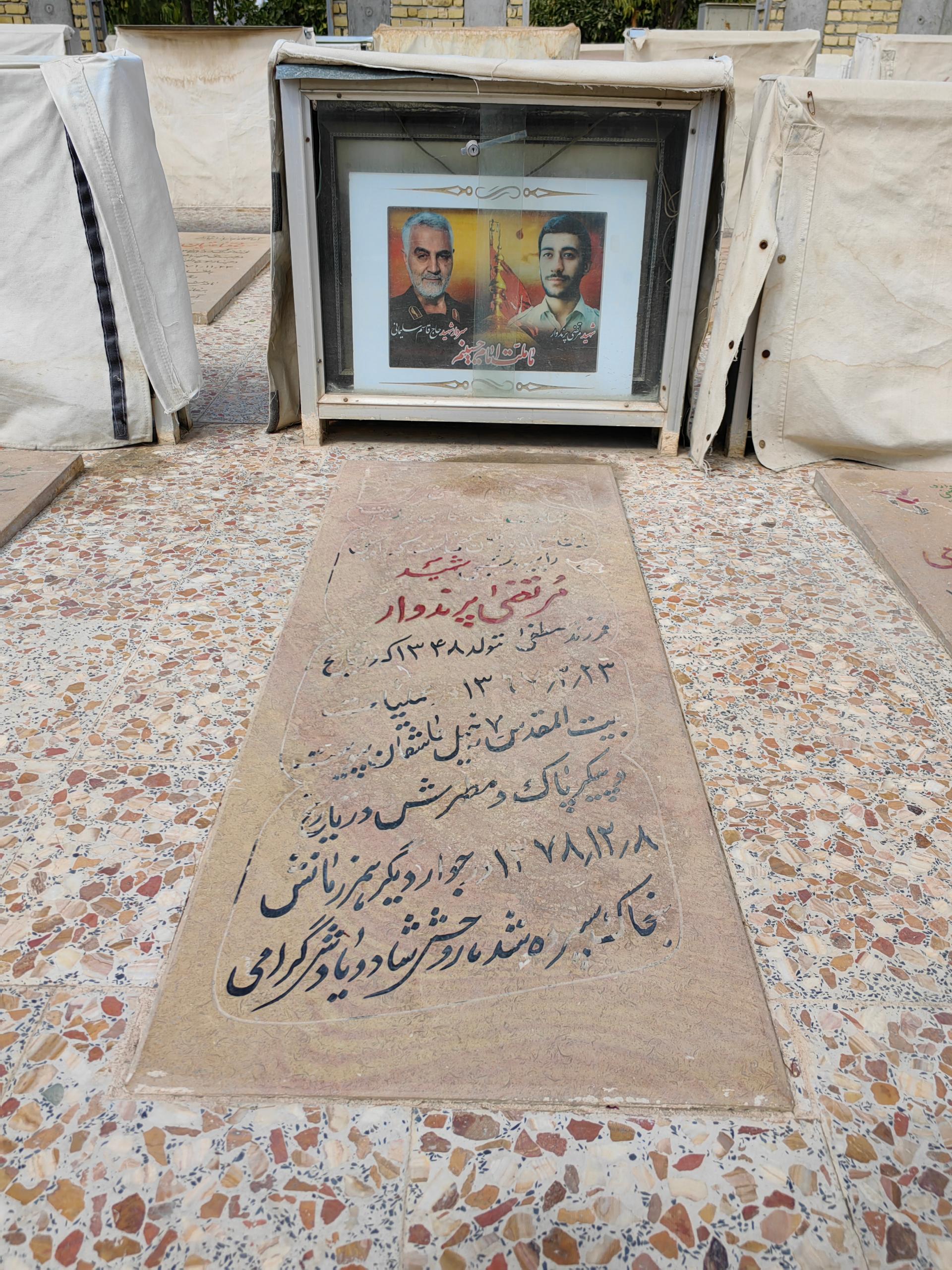 عکس مزار مطهر شهید مرتضی پرندوار