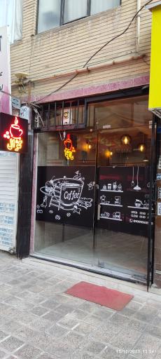 عکس کافی شاپ کژال