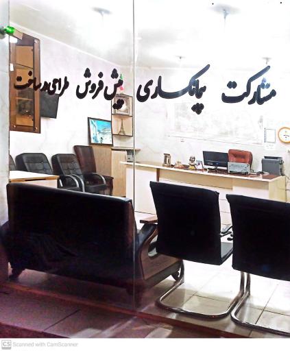 عکس هلدینگ تاج محل