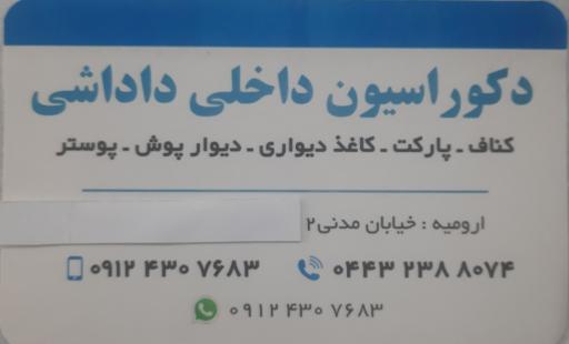 کناف و دکوراسیون داخلی داداشی