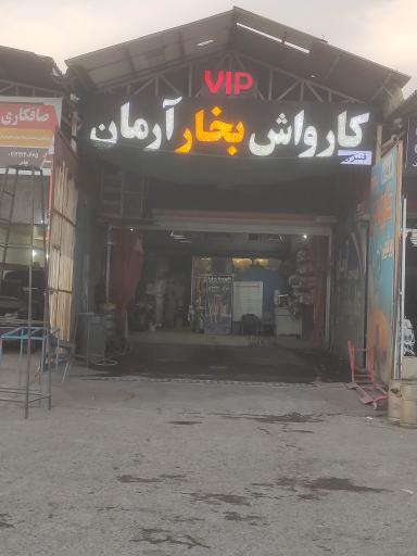 عکس کارواش آرمان