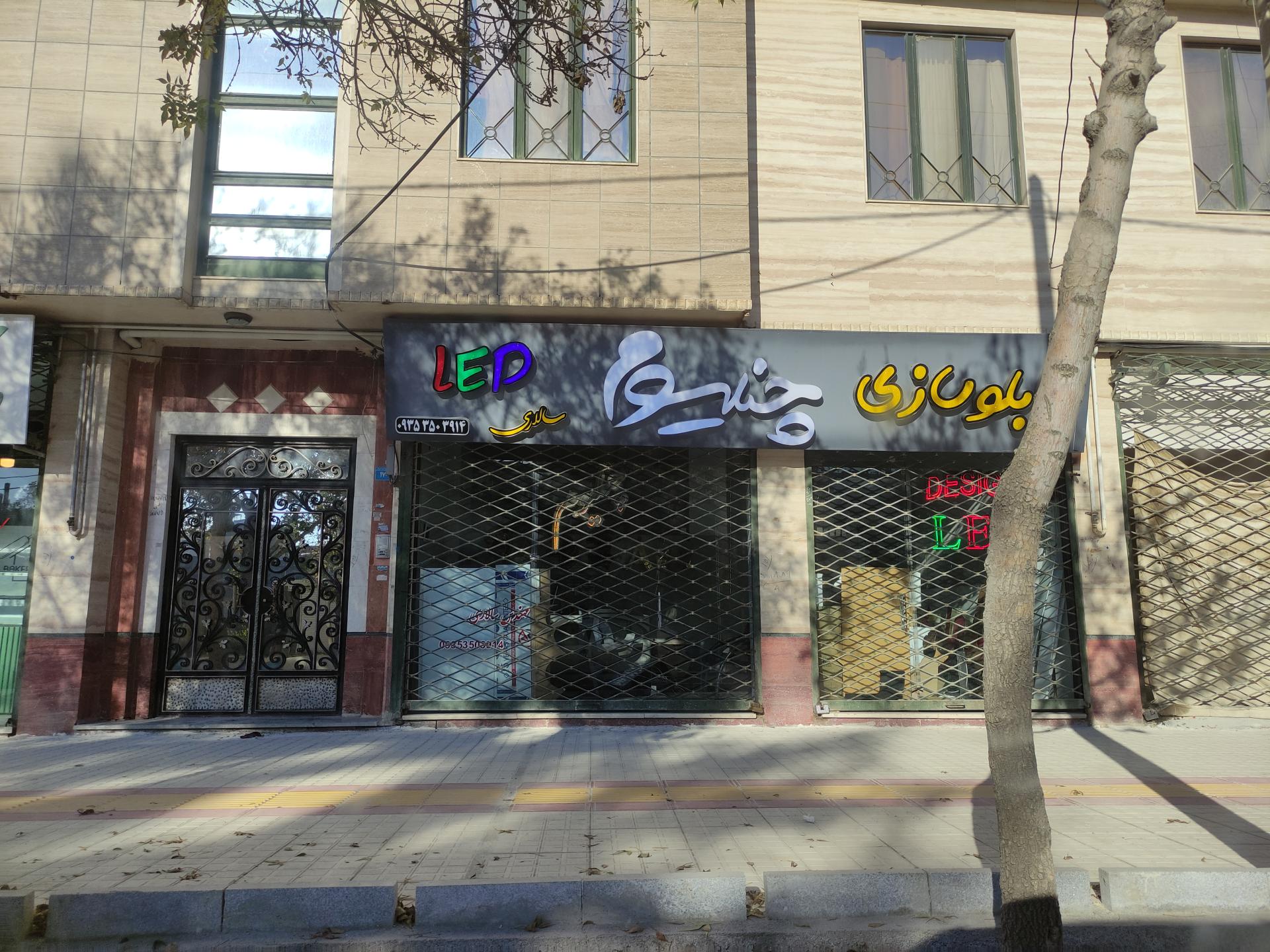 عکس تابلوسازی چنلیوم سالاری