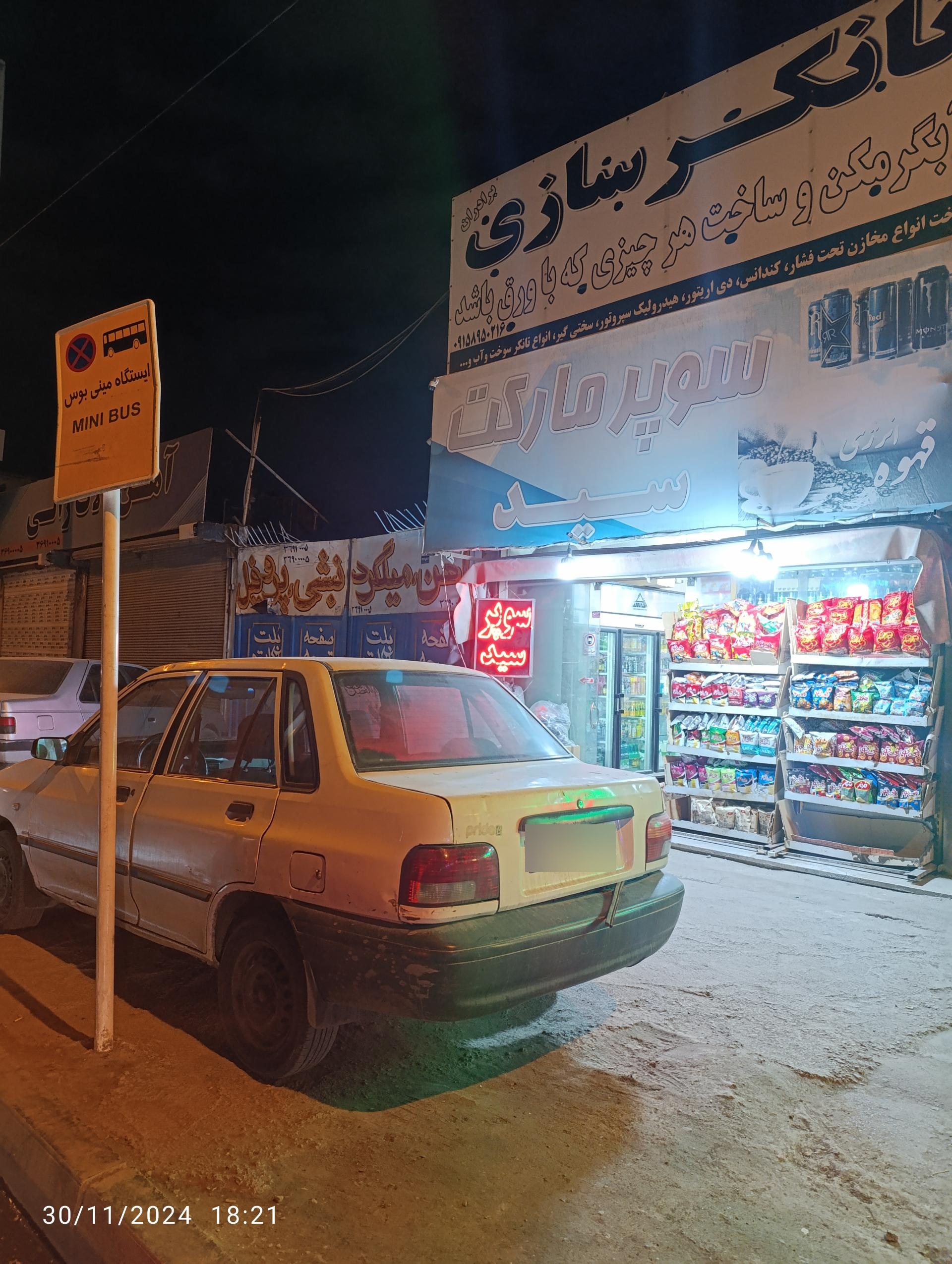 عکس شهید طرح چی ۱۲