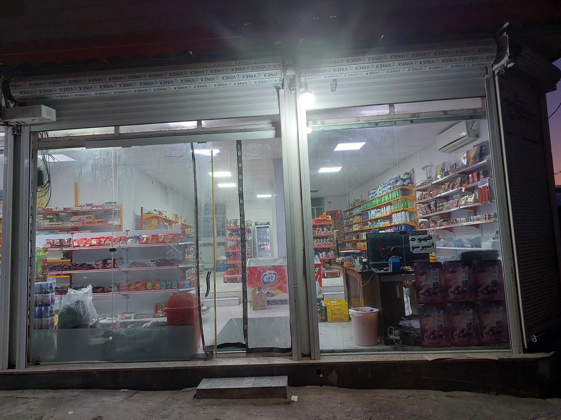 عکس سوپر مارکت نجاتی