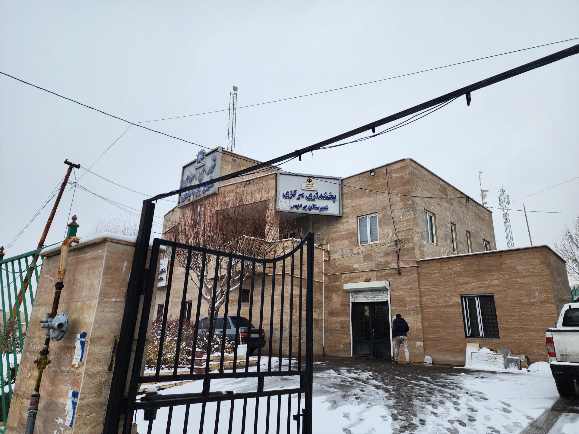 عکس بخشداری مرکزی شهرستان پردیس