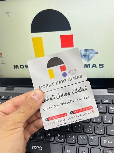 عکس فروشگاه پخش قطعات موبایل الماس