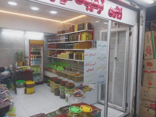 سوغات بهشت 88