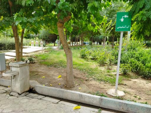 عکس آبخوری بوستان هویزه