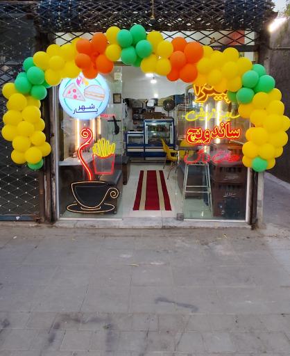 عکس فست فود شهریار 