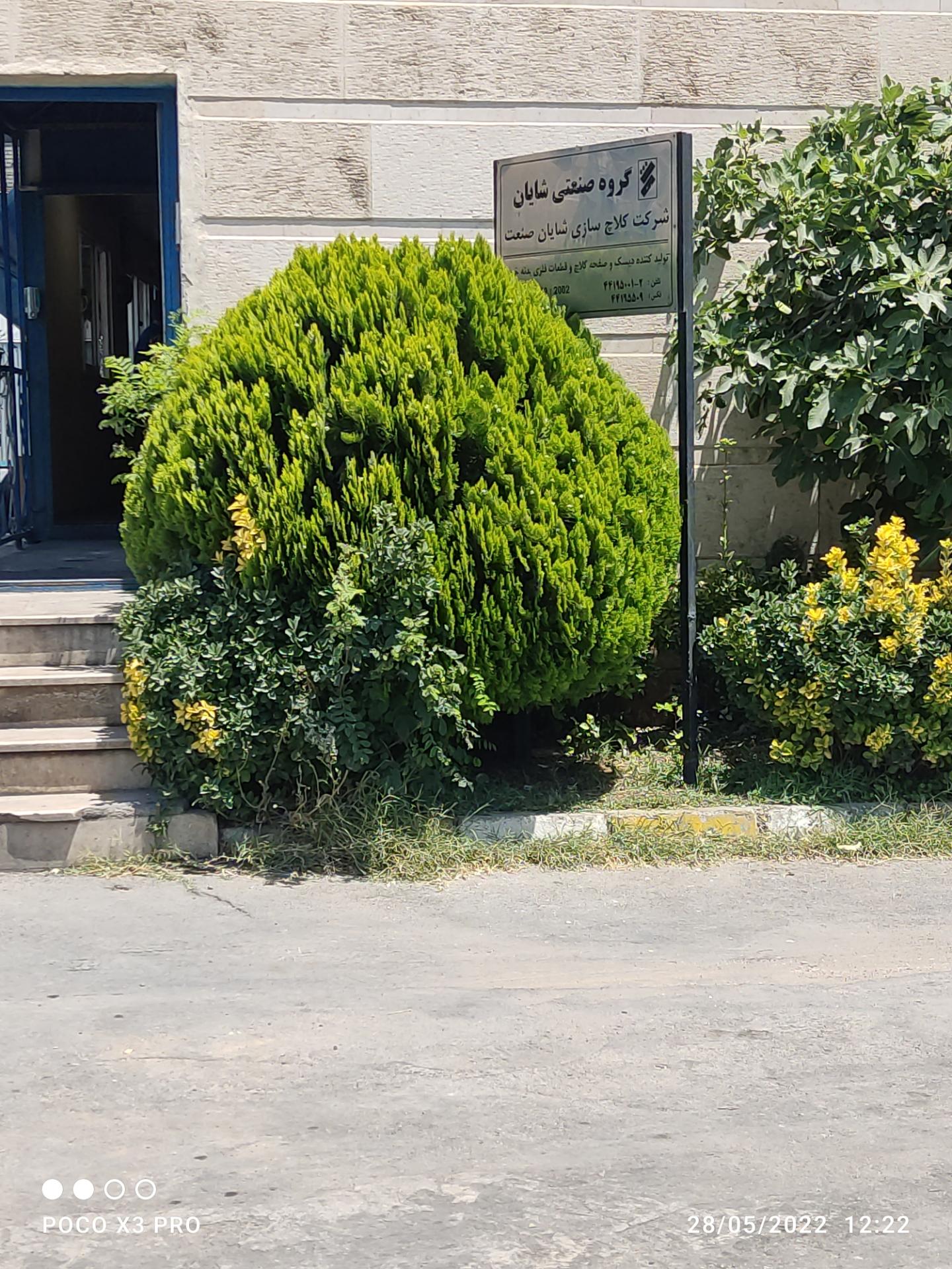 عکس کلاچ سازی شایان صنعت