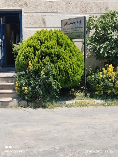 عکس کلاچ سازی شایان صنعت