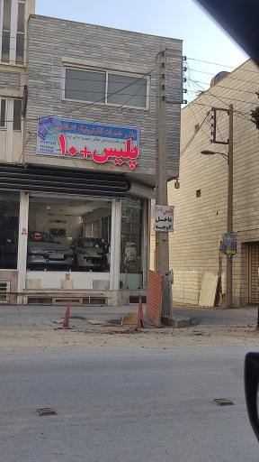 پلیس+10 شهدای خواجو