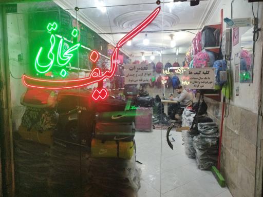 عکس تولیدی کیف نجاتی