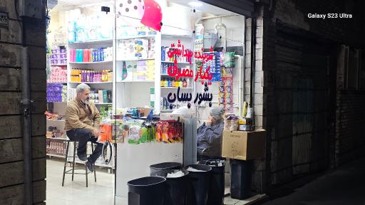 فروشگاه بشور بساب