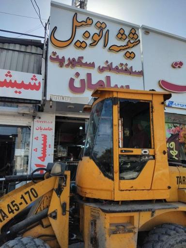 عکس شیشه اتومبیل سامان