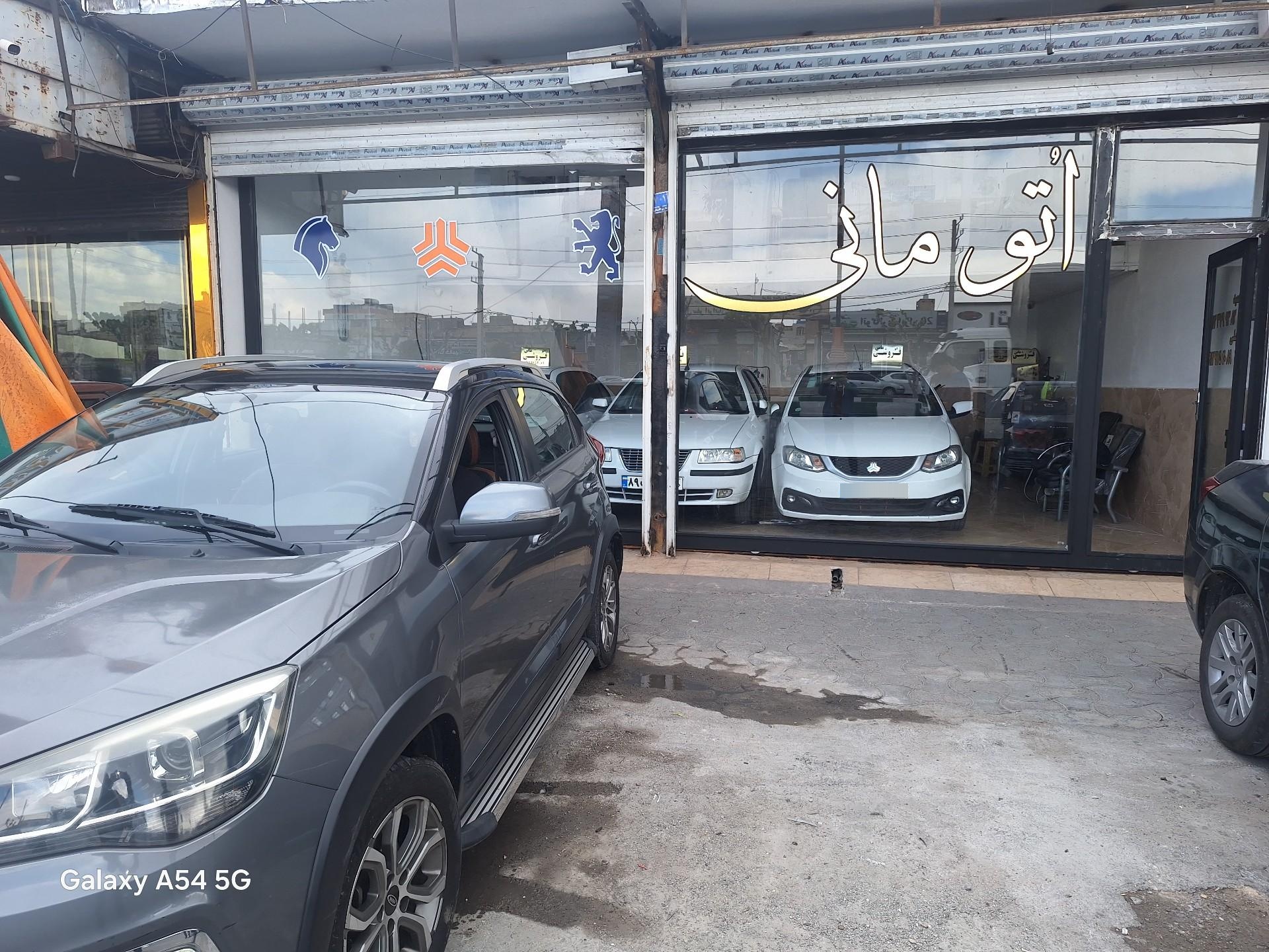 عکس اتو مانی
