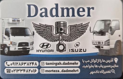 عکس تعمیرگاه دادمهر