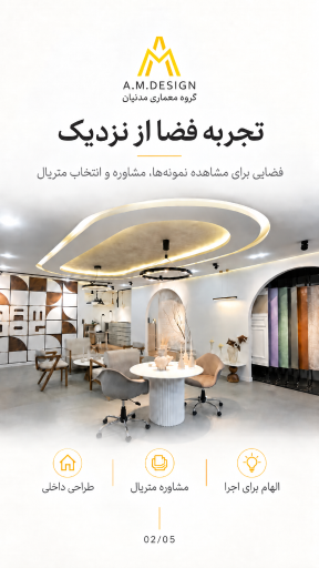 عکس گروه معماری مدنیان