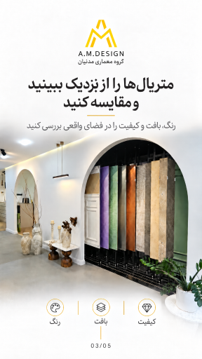 عکس گروه معماری مدنیان