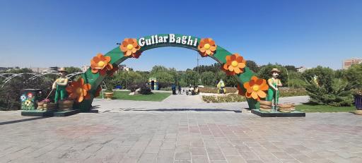 عکس شهربازی پارک ائللرباغی