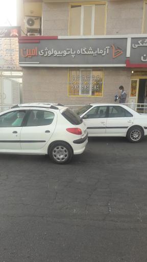 عکس آزمایشگاه طبی امین