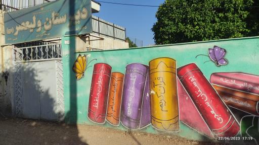 عکس دبیرستان دخترانه ولیعصر