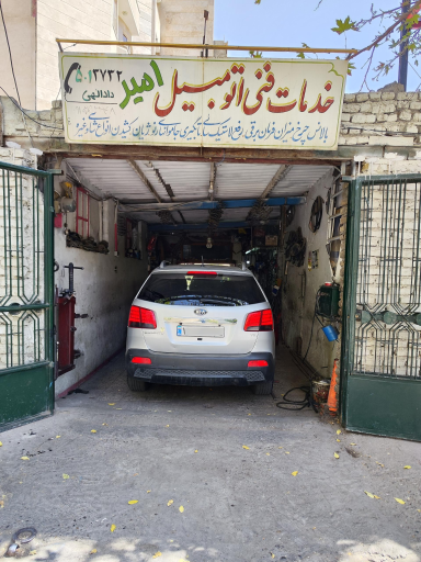خدمات فنی اتومبیل امیر