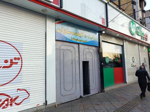 عکس دبیرستان پسرانه دوره دوم آینده سازان