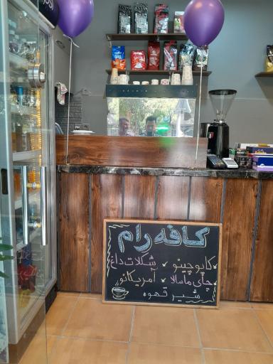 کافه رام 