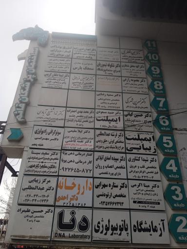 دکتر سهرابی (سونوگرافی رادیولوژی)