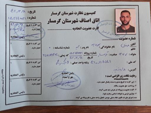 عکس فروشگاه و خدمات رینگ و لاستیک عرفان